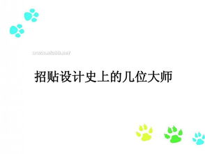 廣告招貼設(shè)計(jì)教案36 創(chuàng)意與視覺的完美融合